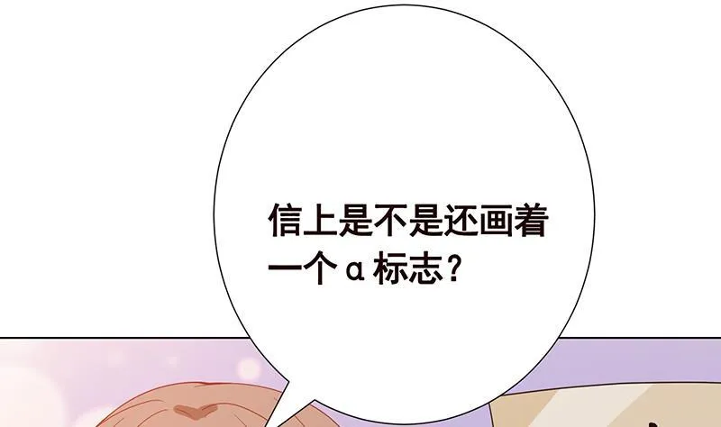 第346话 王座上的女人 第51页
