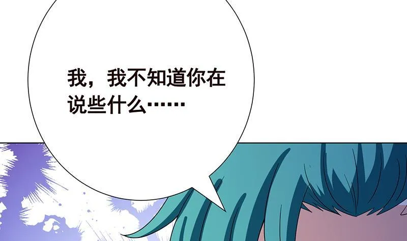 第346话 王座上的女人 第54页