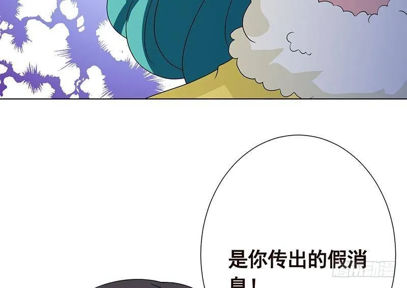 第346话 王座上的女人 第56页