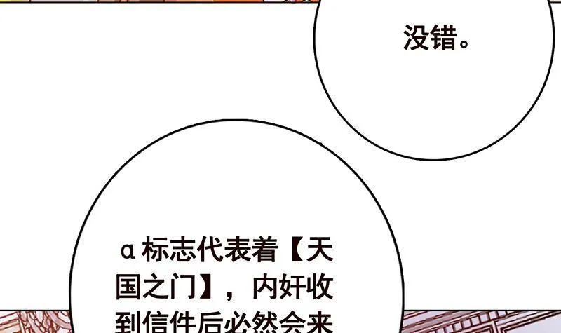 第346话 王座上的女人 第61页