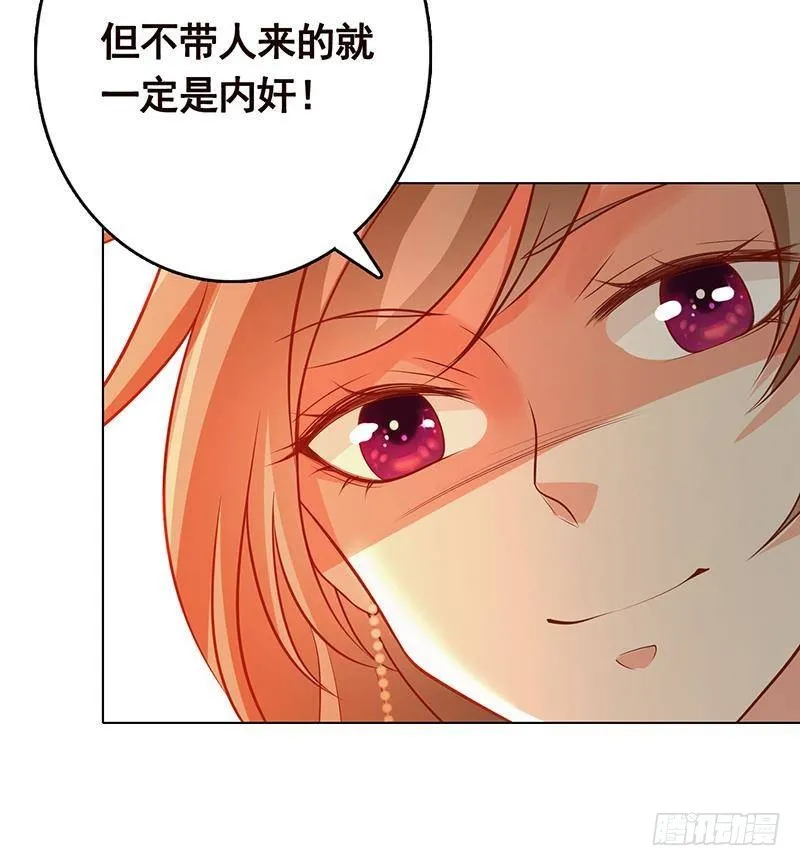 第346话 王座上的女人 第65页