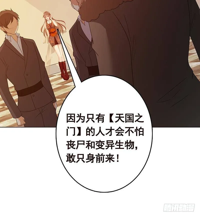 第346话 王座上的女人 第67页