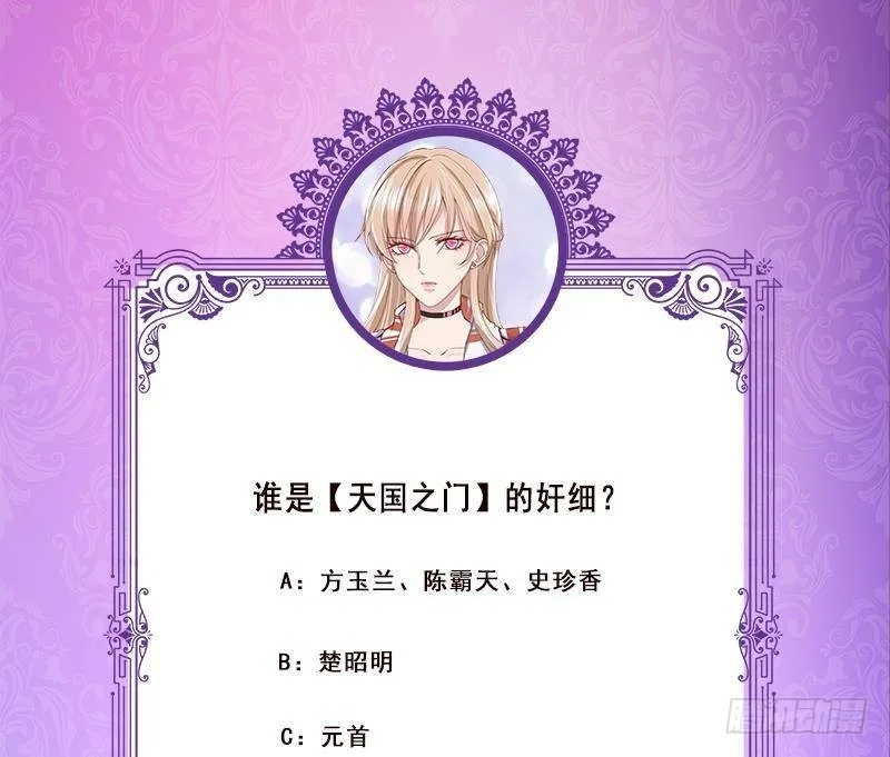 第346话 王座上的女人 第69页