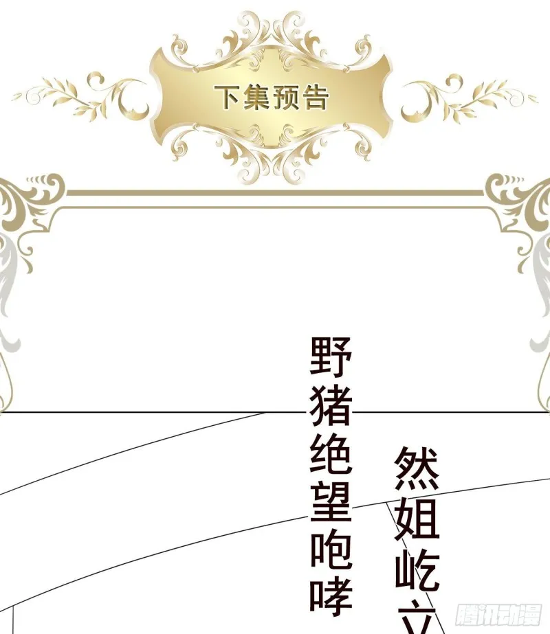 第346话 王座上的女人 第72页