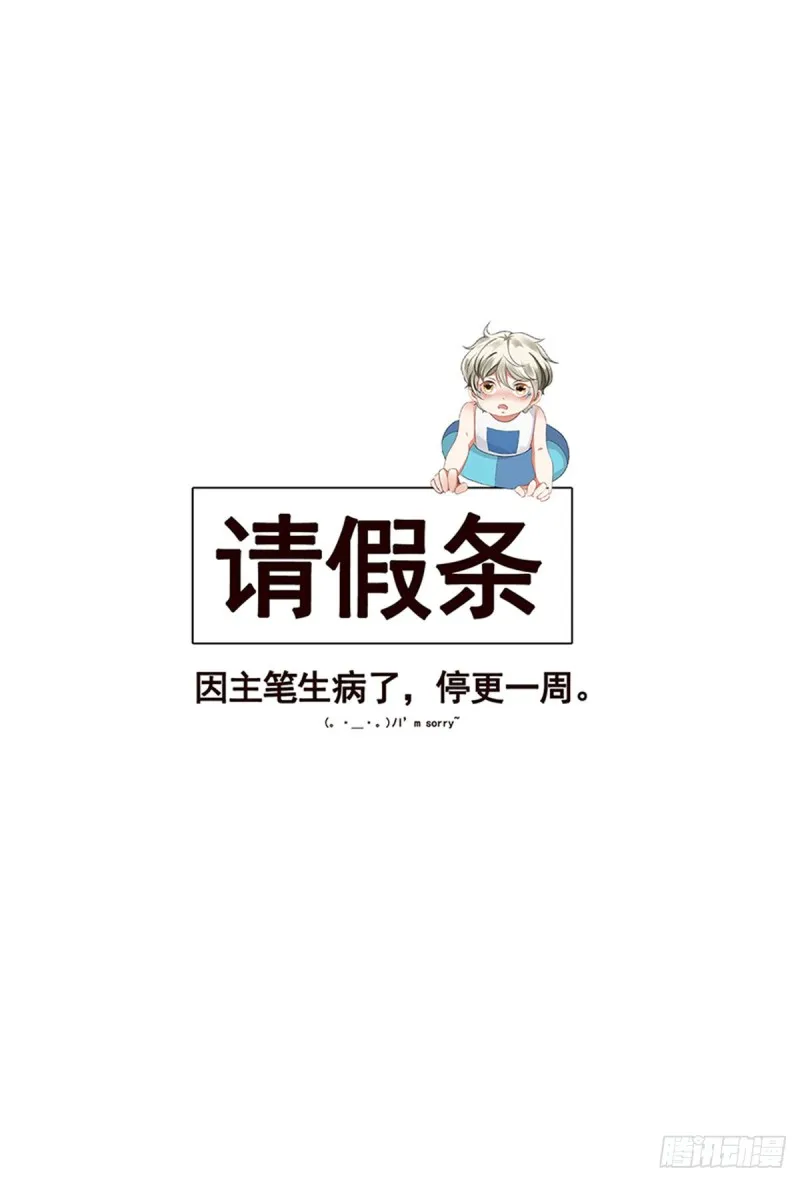 第346话 王座上的女人 第75页