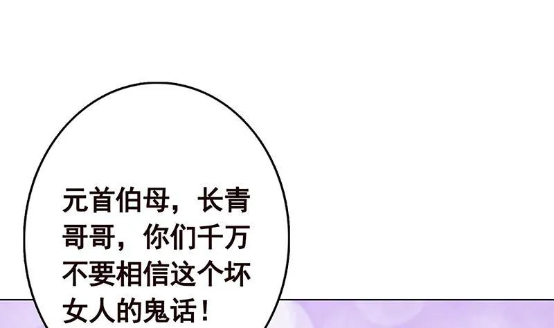 第347话 不服来咬我啊 第2页