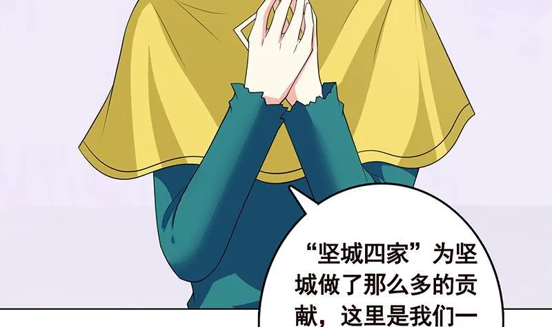 第347话 不服来咬我啊 第4页