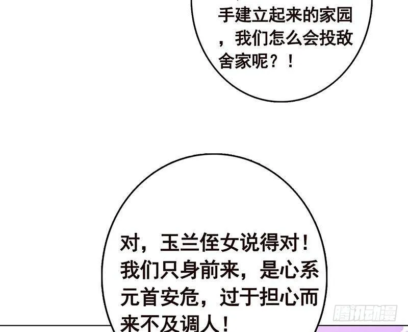 第347话 不服来咬我啊 第5页