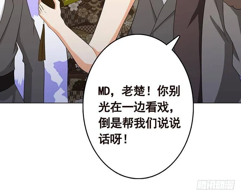 第347话 不服来咬我啊 第7页