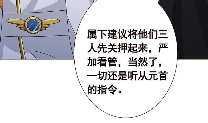 第347话 不服来咬我啊 第11页