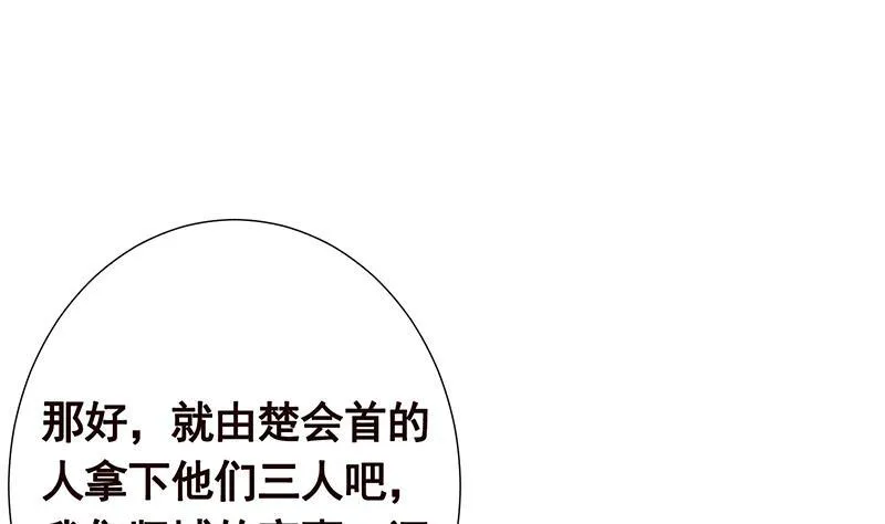 第347话 不服来咬我啊 第12页