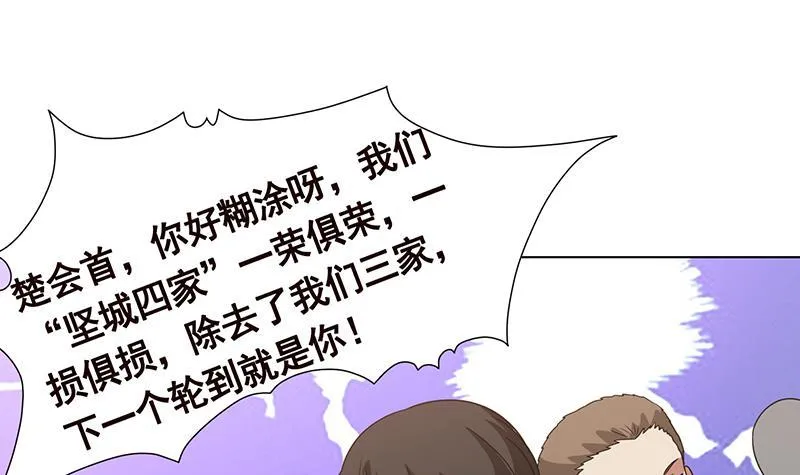 第347话 不服来咬我啊 第16页