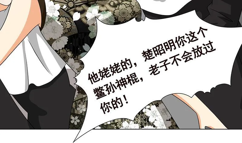 第347话 不服来咬我啊 第18页