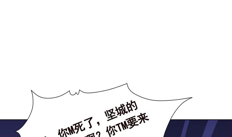 第347话 不服来咬我啊 第19页