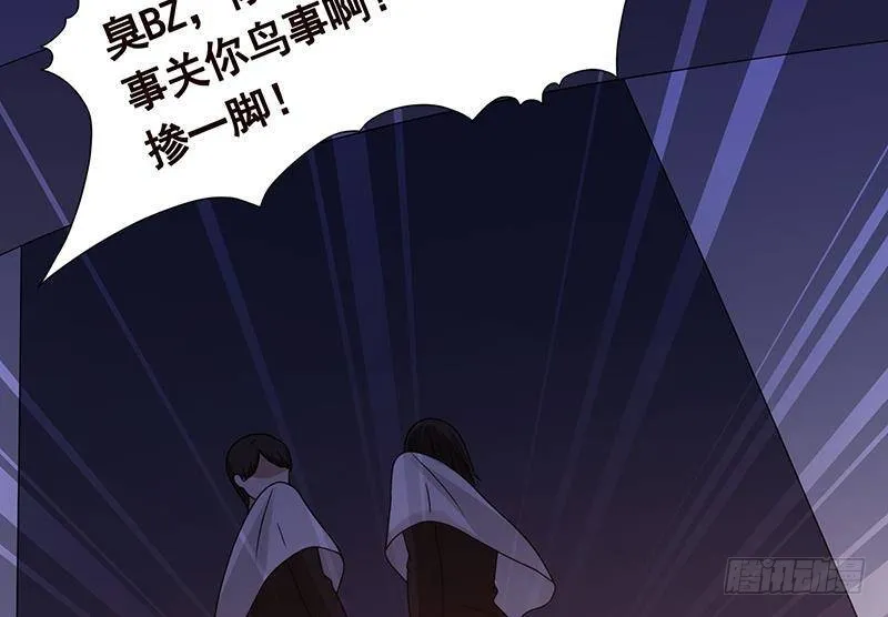 第347话 不服来咬我啊 第20页