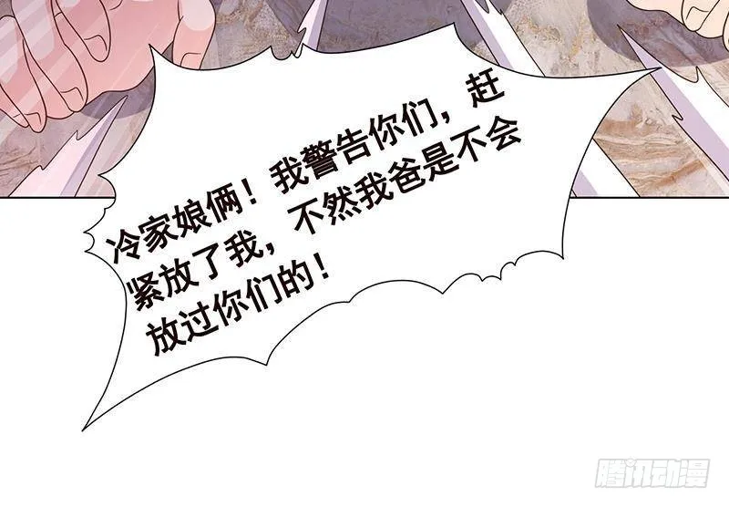 第347话 不服来咬我啊 第22页