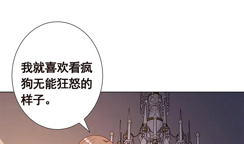第347话 不服来咬我啊 第23页