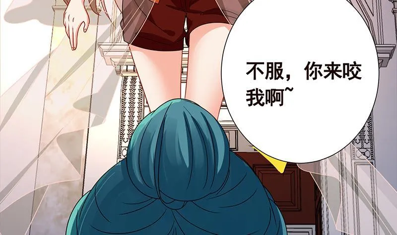 第347话 不服来咬我啊 第25页