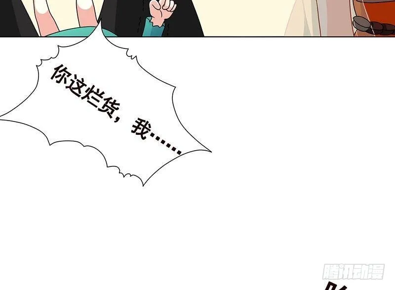 第347话 不服来咬我啊 第29页