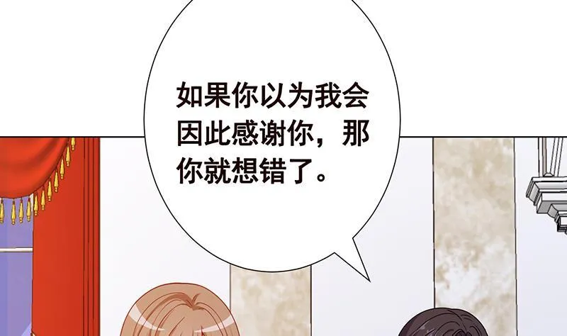第347话 不服来咬我啊 第33页