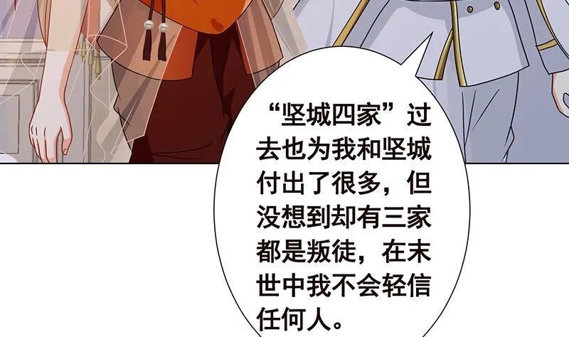 第347话 不服来咬我啊 第35页