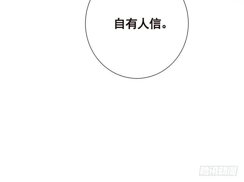 第347话 不服来咬我啊 第43页