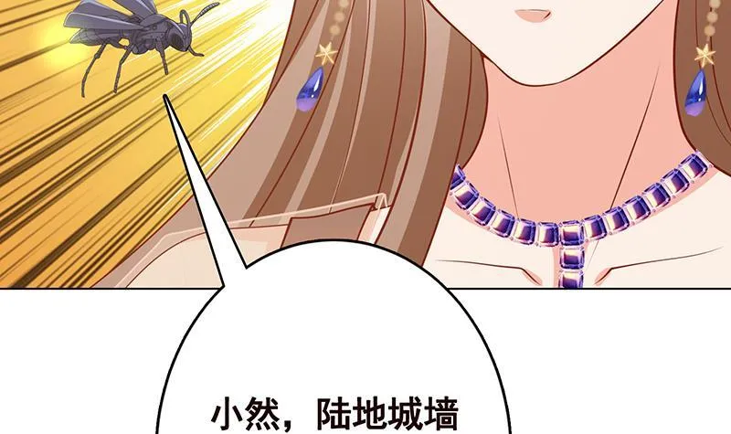 第347话 不服来咬我啊 第46页