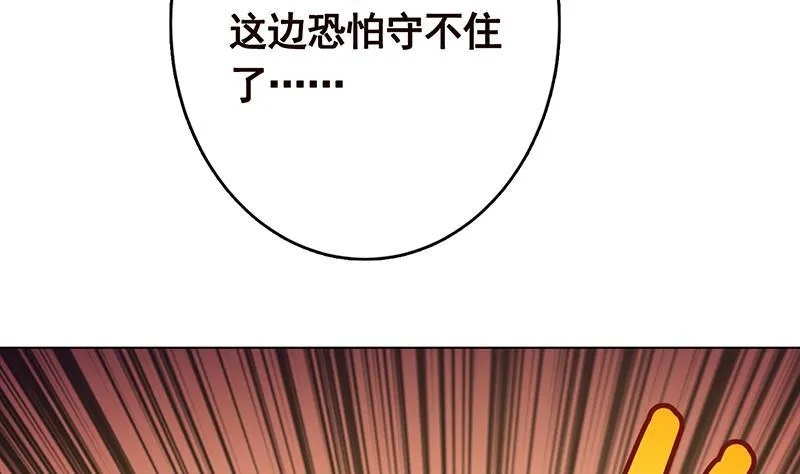 第347话 不服来咬我啊 第47页