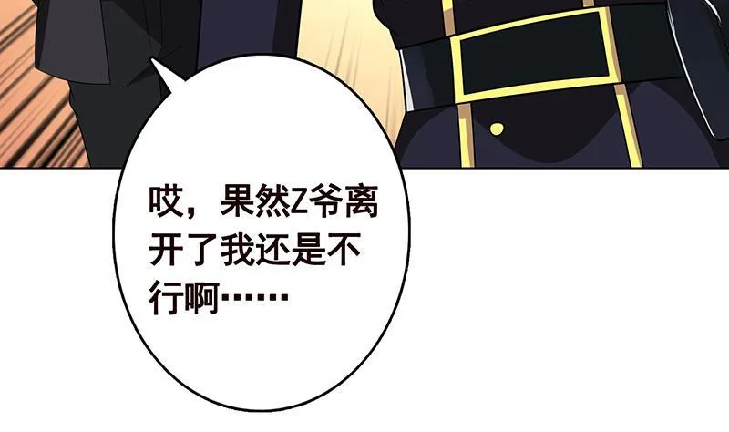 第347话 不服来咬我啊 第50页