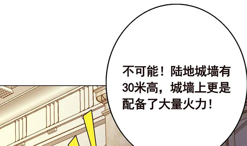 第347话 不服来咬我啊 第51页