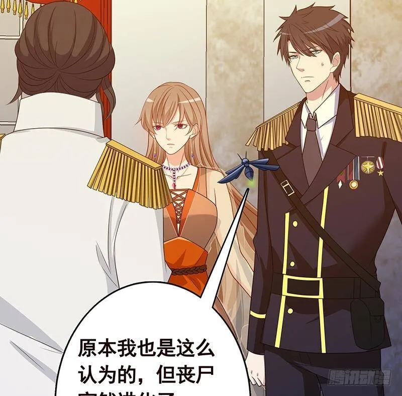 第347话 不服来咬我啊 第56页