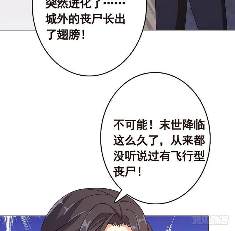 第347话 不服来咬我啊 第57页