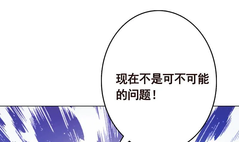 第347话 不服来咬我啊 第59页