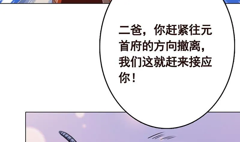 第347话 不服来咬我啊 第62页