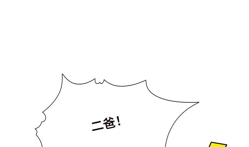 第347话 不服来咬我啊 第64页