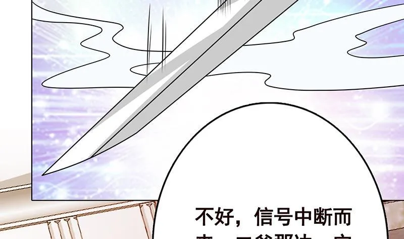 第347话 不服来咬我啊 第68页