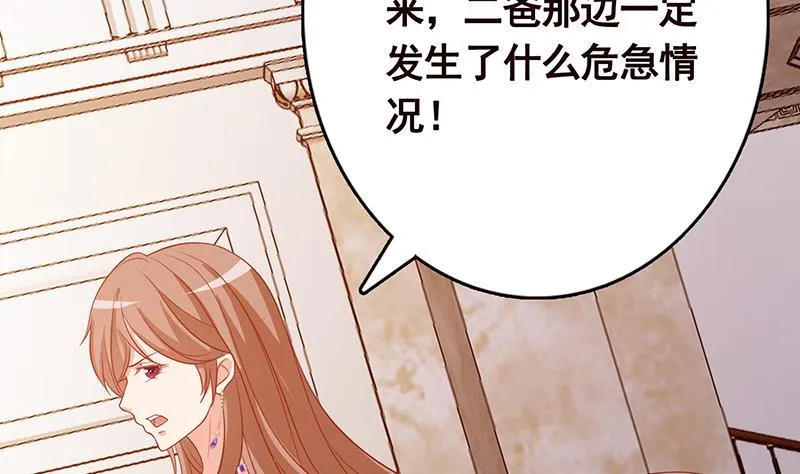 第347话 不服来咬我啊 第69页