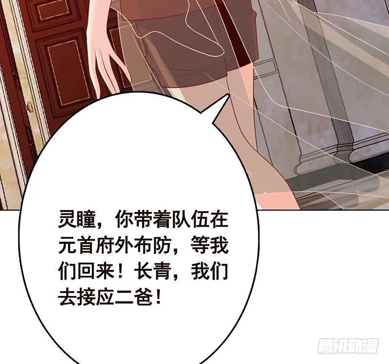 第347话 不服来咬我啊 第71页
