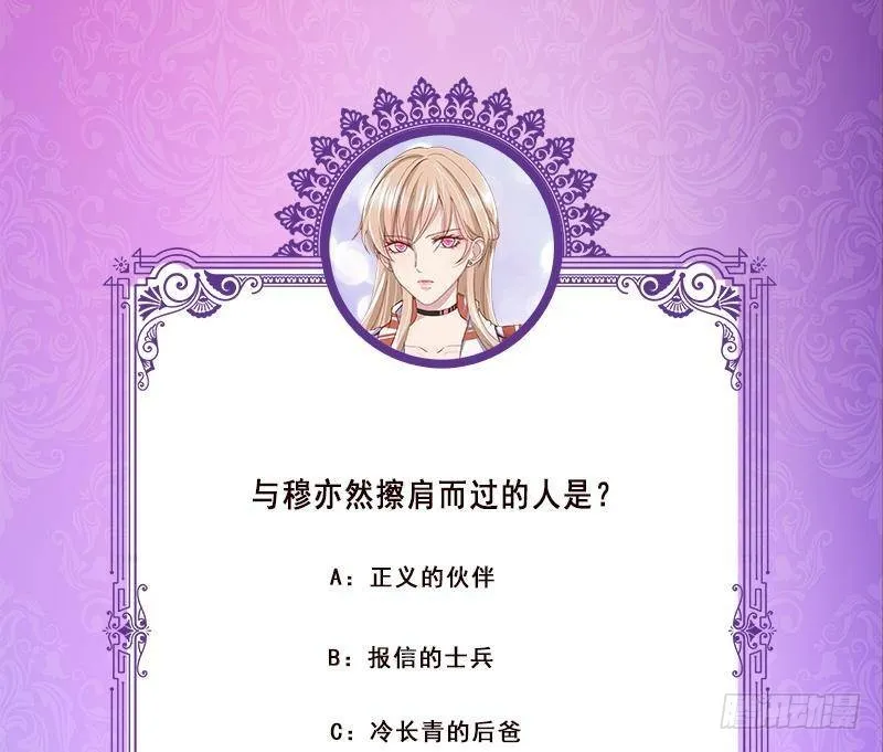 第347话 不服来咬我啊 第74页
