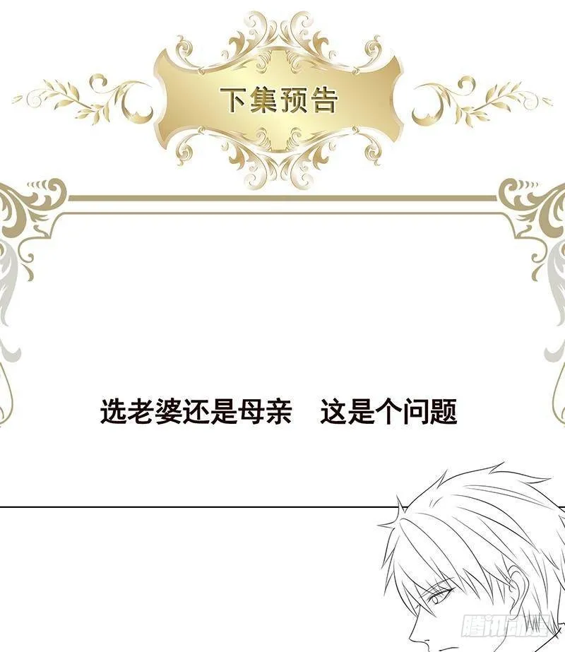 第347话 不服来咬我啊 第78页