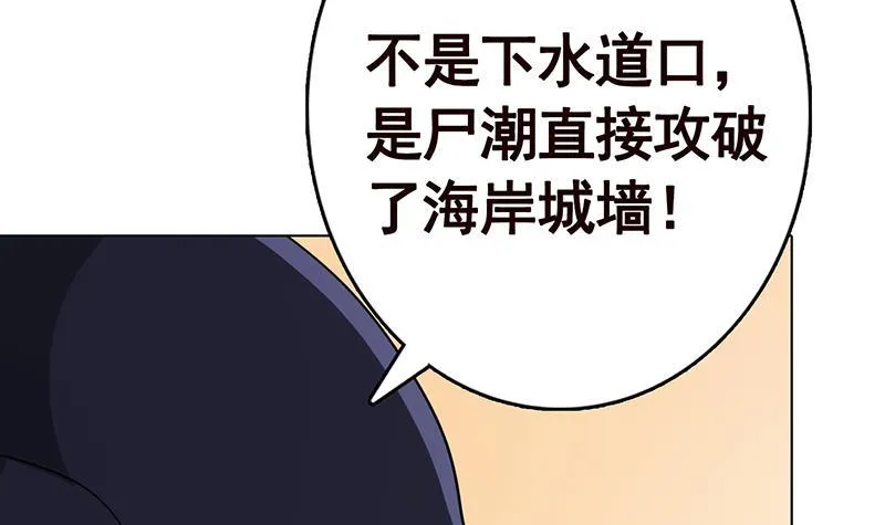 第348话 你们的世界没有我 第10页
