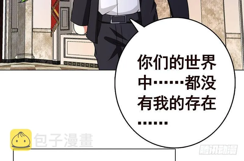 第348话 你们的世界没有我 第32页
