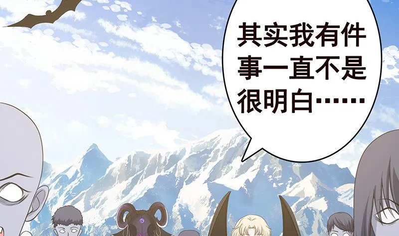 第348话 你们的世界没有我 第44页