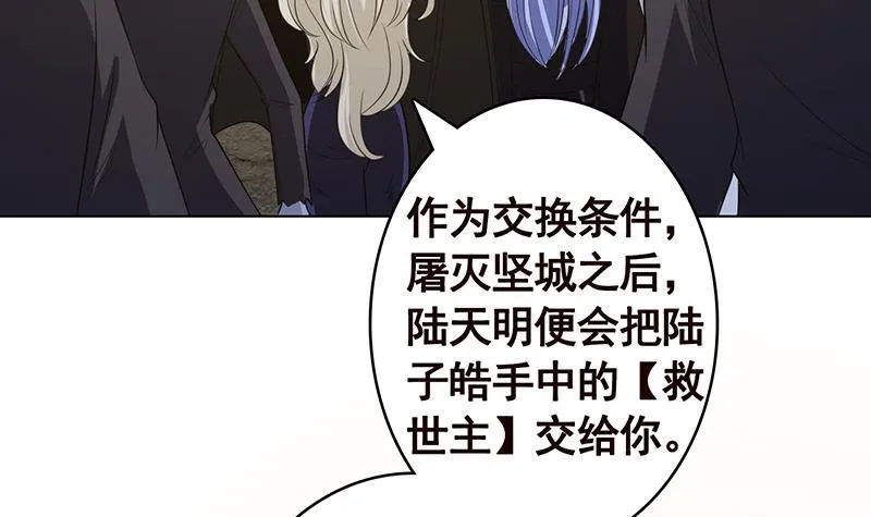 第348话 你们的世界没有我 第58页