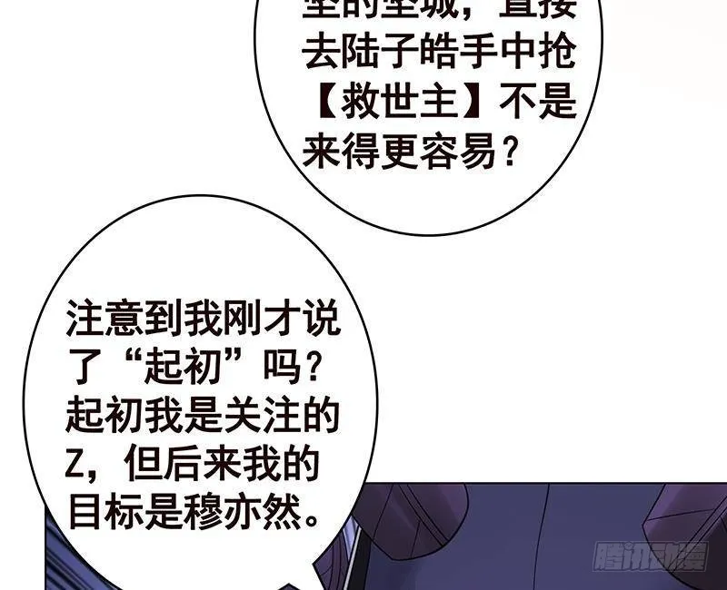 第348话 你们的世界没有我 第62页