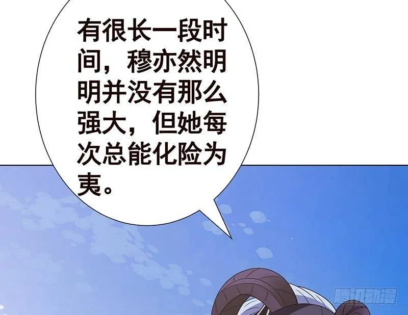 第348话 你们的世界没有我 第68页