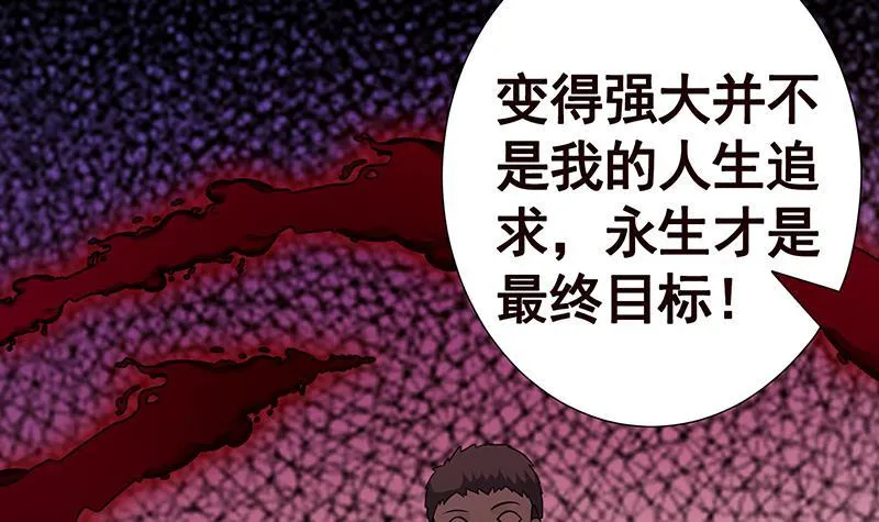 第349话 穆亦然的怀疑 第4页