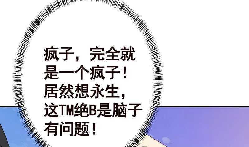 第349话 穆亦然的怀疑 第11页