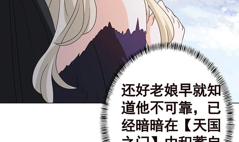 第349话 穆亦然的怀疑 第13页