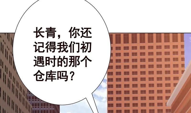 第349话 穆亦然的怀疑 第17页